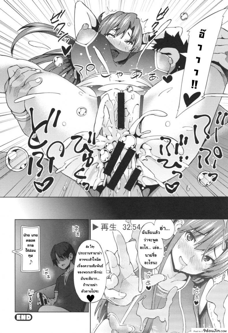 อ่านโดจิน รักที่ไม่สมหวัง [Sanagi Torajirou] Sukidakara Byebye | Tu m’aimes, alors bye bye! (Netorare Kataomoi) แปลไทย หน้าที่ 24