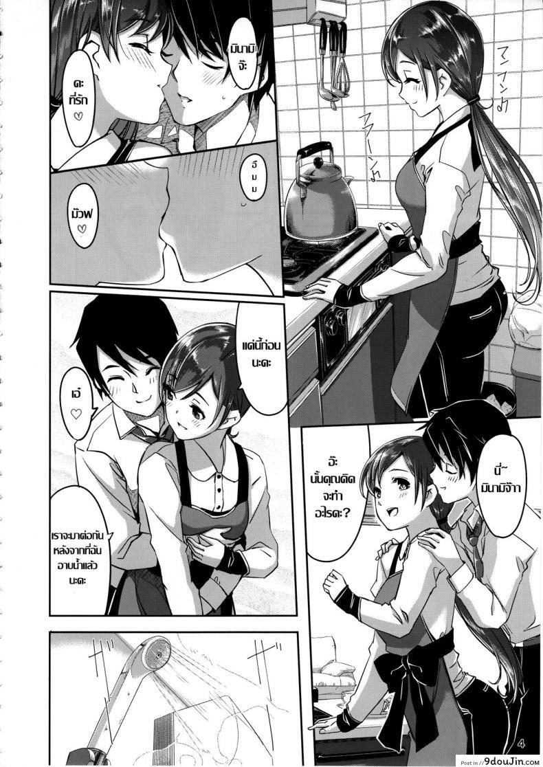 อ่านโดจิน สุดที่รัก พักที่บ้าน [telomereNA (Gustav)] Ijiwaru desu Producer-san (THE [email protected] CINDERELLA GIRLS) หน้าที่ 4