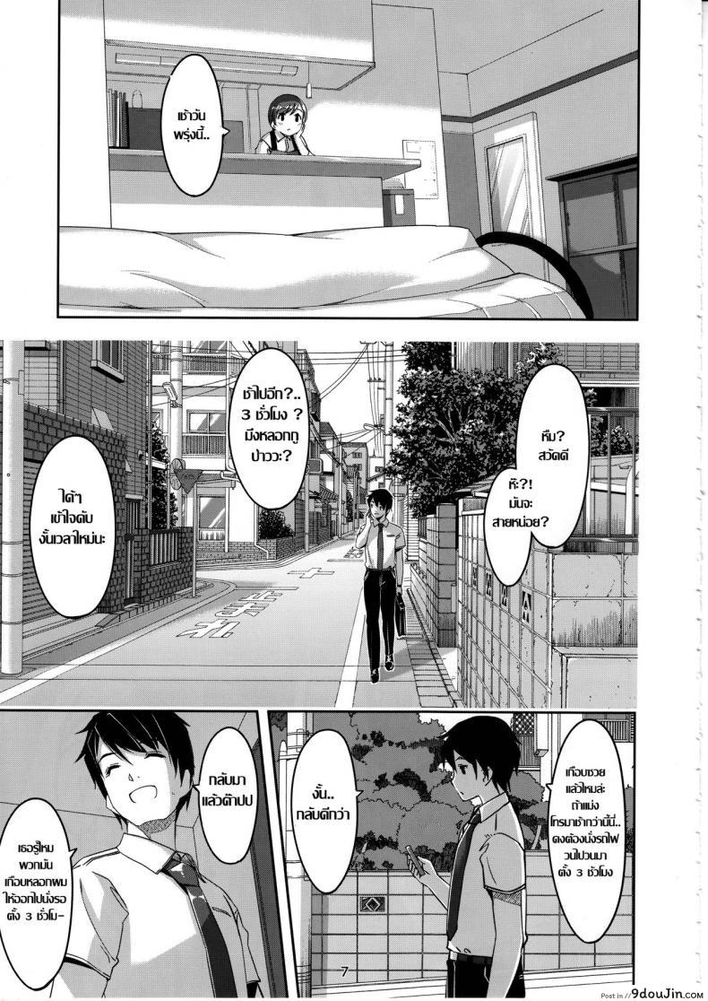 อ่านโดจิน สุดที่รัก พักที่บ้าน [telomereNA (Gustav)] Ijiwaru desu Producer-san (THE [email protected] CINDERELLA GIRLS) แปลไทย หน้าที่ 7