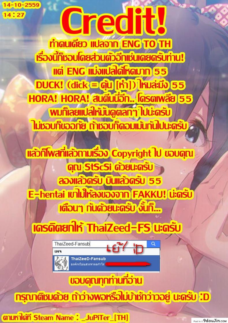 อ่านโดจิน สุดที่รัก พักที่บ้าน [telomereNA (Gustav)] Ijiwaru desu Producer-san (THE [email protected] CINDERELLA GIRLS) แปลไทย หน้าที่ 27