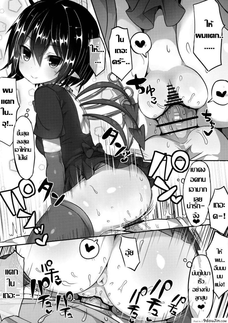 อ่านโดจิน สวัสดีตอนเช้าค่า [MOSQUITONE. (Great Mosu)] Injuu Nue to no Seikatsu (Touhou Project) แปลไทย หน้าที่ 6