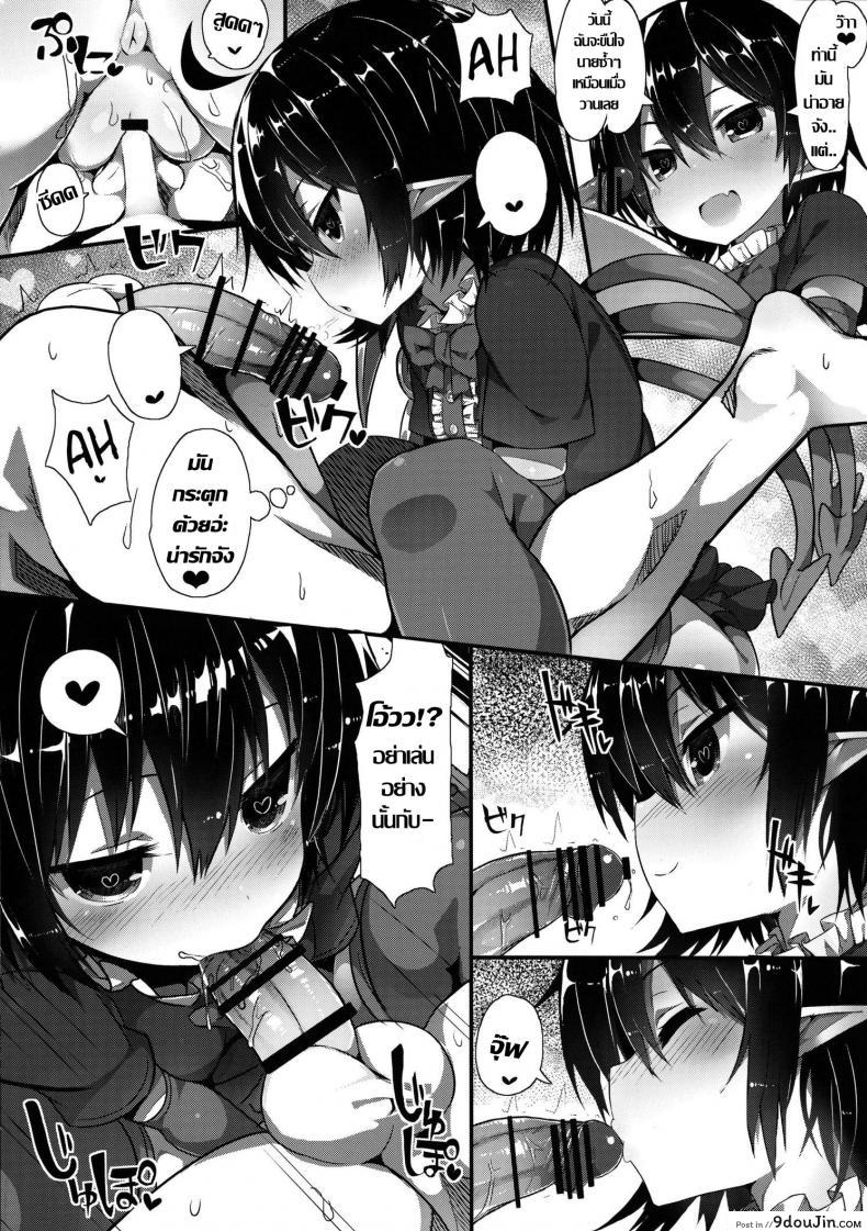 อ่านโดจิน สวัสดีตอนเช้าค่า [MOSQUITONE. (Great Mosu)] Injuu Nue to no Seikatsu (Touhou Project) แปลไทย หน้าที่ 9