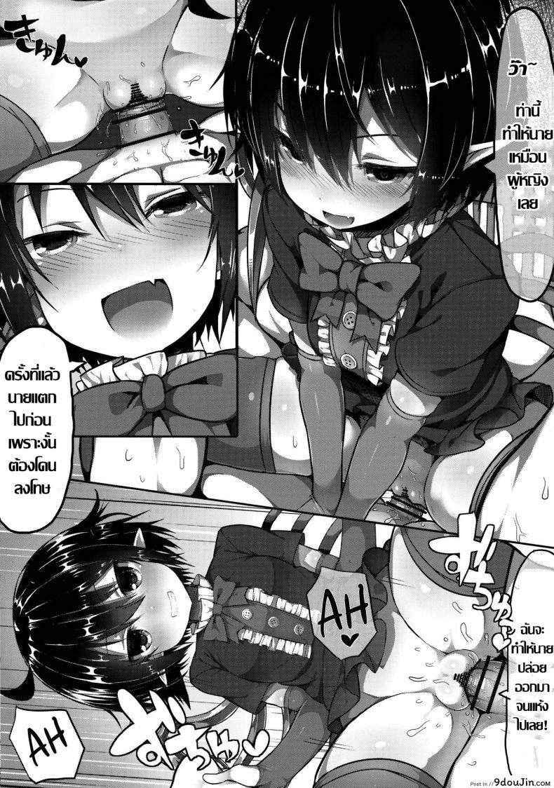 อ่านโดจิน สวัสดีตอนเช้าค่า [MOSQUITONE. (Great Mosu)] Injuu Nue to no Seikatsu (Touhou Project) แปลไทย หน้าที่ 11
