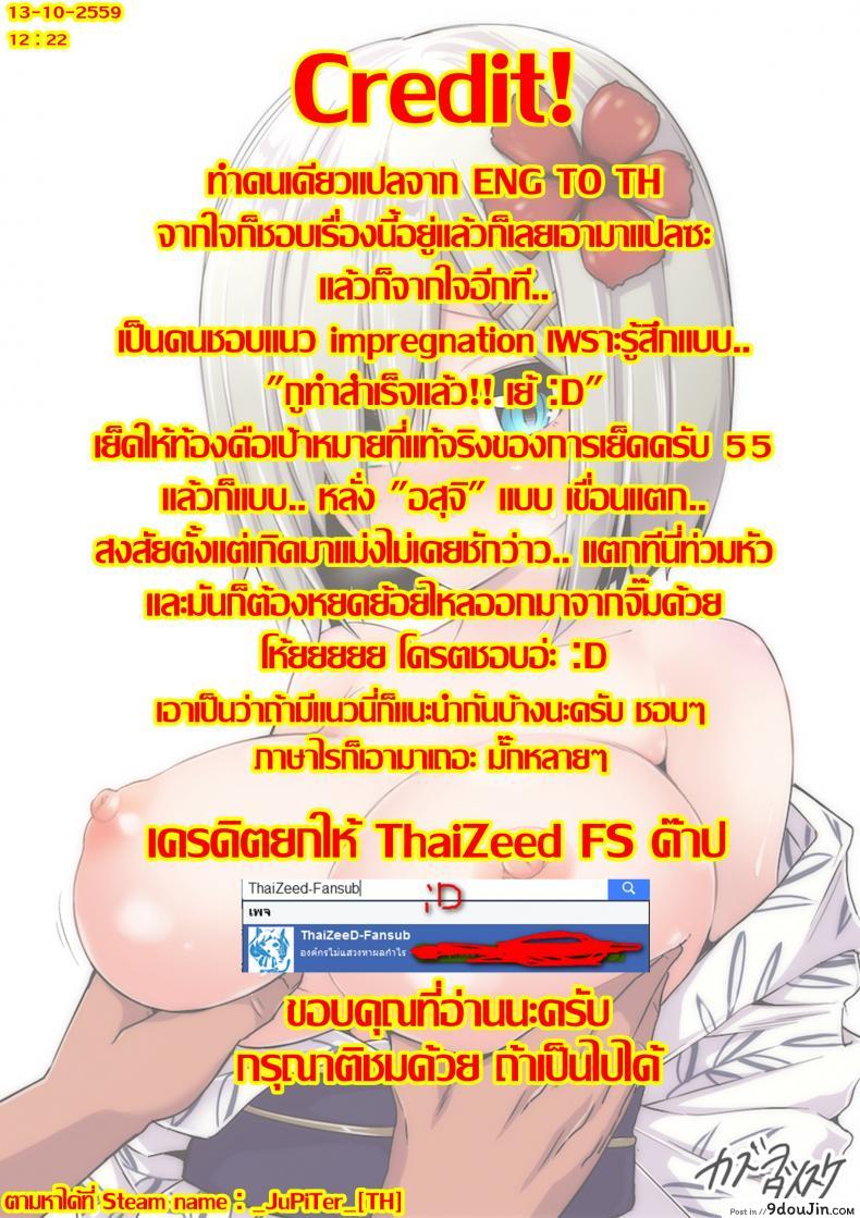 อ่านโดจิน สวัสดีตอนเช้าค่า [MOSQUITONE. (Great Mosu)] Injuu Nue to no Seikatsu (Touhou Project) แปลไทย หน้าที่ 26