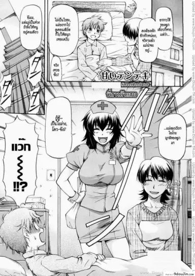 พี่สาวตัวแสบ [Nagare Ippon] Sweet Predator อ่านฟรี