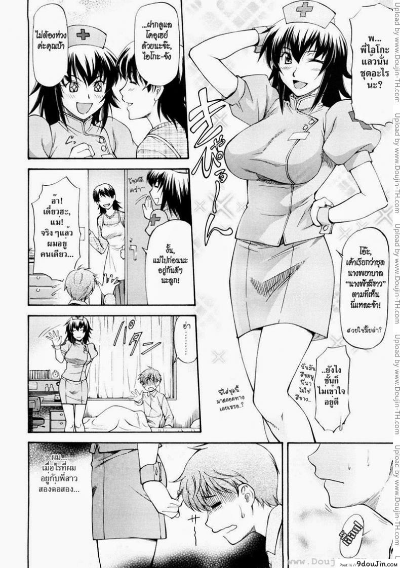 อ่านโดจิน พี่สาวตัวแสบ [Nagare Ippon] Sweet Predator หน้าที่ 2