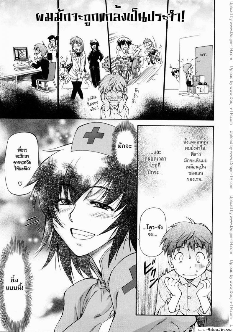 อ่านโดจิน พี่สาวตัวแสบ [Nagare Ippon] Sweet Predator หน้าที่ 3