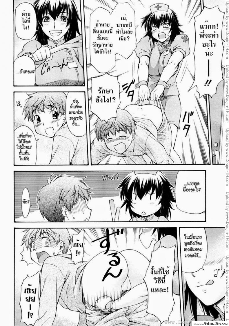 อ่านโดจิน พี่สาวตัวแสบ [Nagare Ippon] Sweet Predator หน้าที่ 4