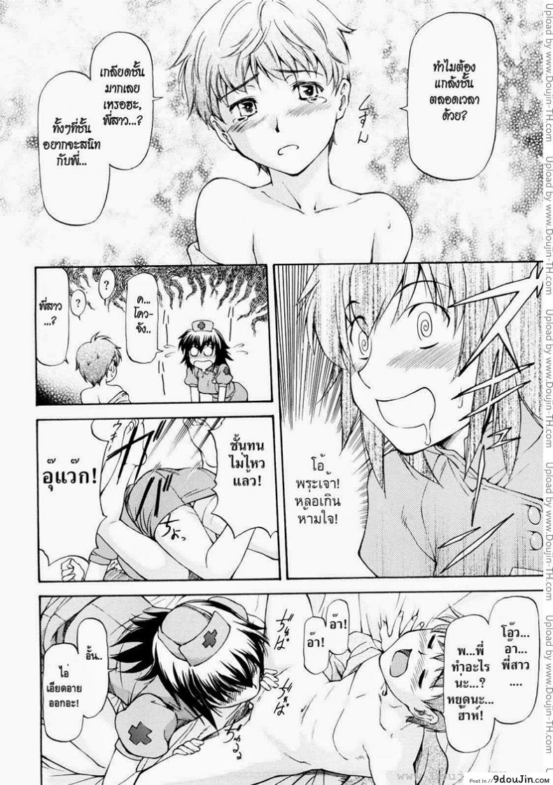 อ่านโดจิน พี่สาวตัวแสบ [Nagare Ippon] Sweet Predator อ่านฟรี หน้าที่ 8