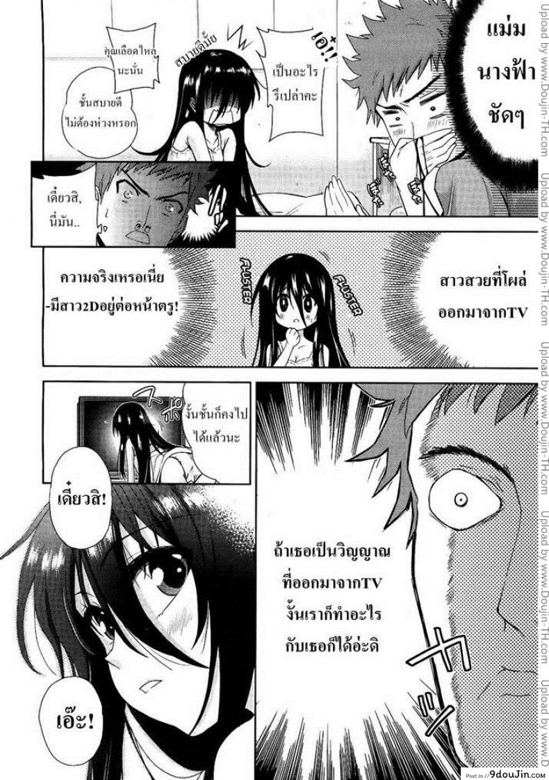 อ่านโดจิน แฟนสาวสองมิติ [Tetsuna] Nijigen Kanojo แปลไทย หน้าที่ 6