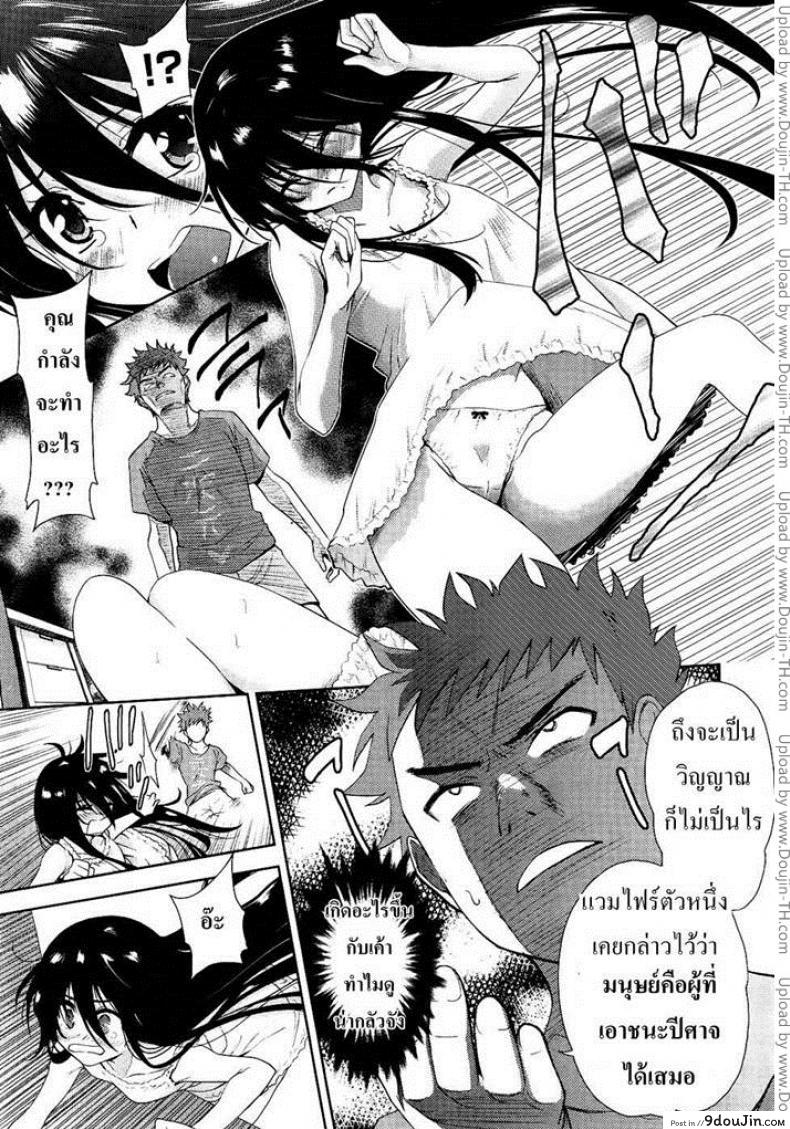 อ่านโดจิน แฟนสาวสองมิติ [Tetsuna] Nijigen Kanojo แปลไทย หน้าที่ 7