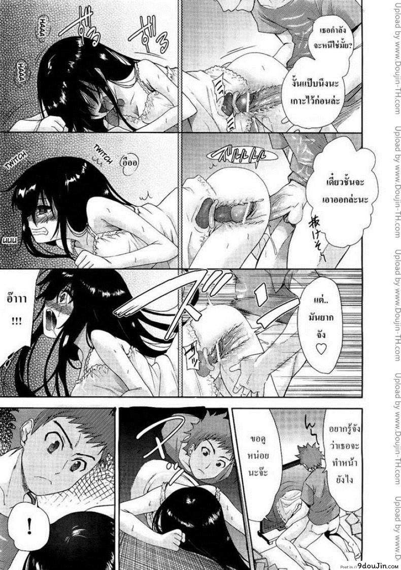 อ่านโดจิน แฟนสาวสองมิติ [Tetsuna] Nijigen Kanojo แปลไทย หน้าที่ 13