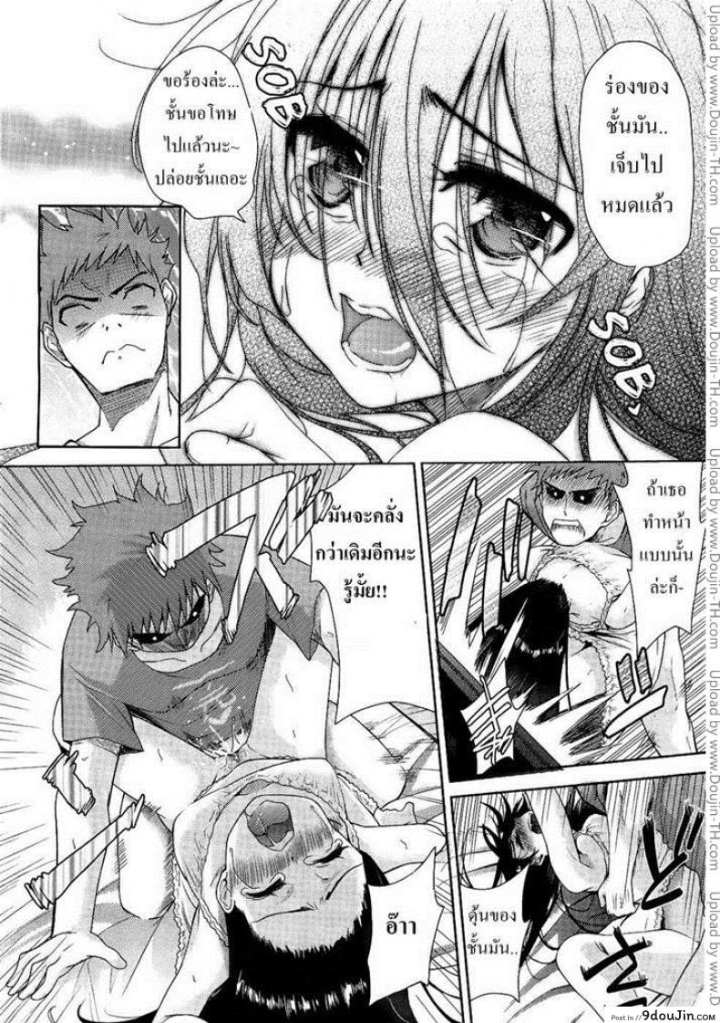 อ่านโดจิน แฟนสาวสองมิติ [Tetsuna] Nijigen Kanojo แปลไทย หน้าที่ 14