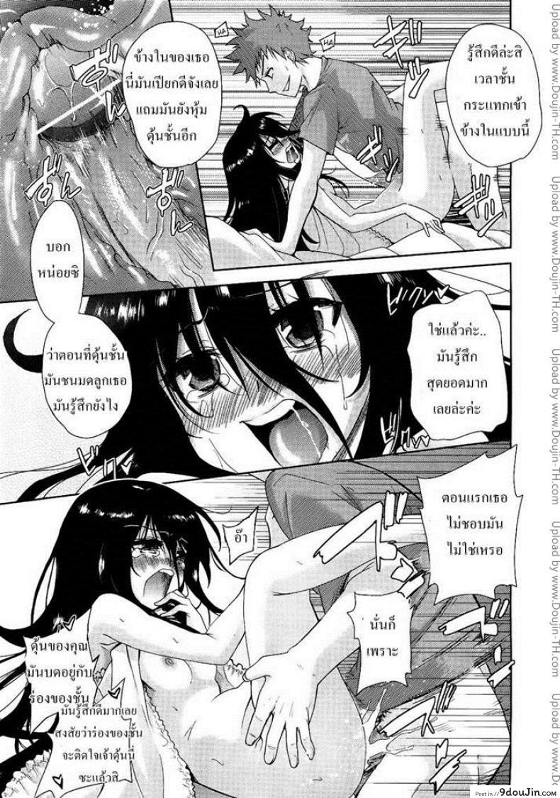 อ่านโดจิน แฟนสาวสองมิติ [Tetsuna] Nijigen Kanojo แปลไทย หน้าที่ 17