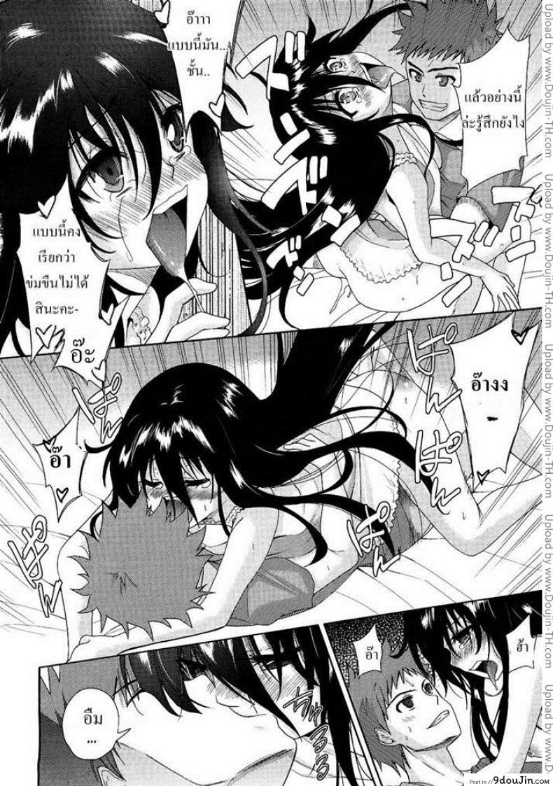 อ่านโดจิน แฟนสาวสองมิติ [Tetsuna] Nijigen Kanojo แปลไทย หน้าที่ 18