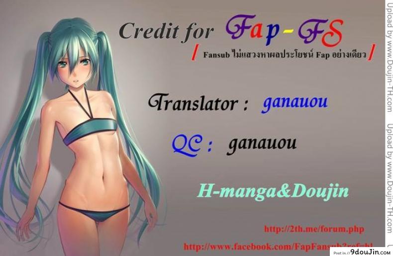 อ่านโดจิน แฟนสาวสองมิติ [Tetsuna] Nijigen Kanojo แปลไทย หน้าที่ 25
