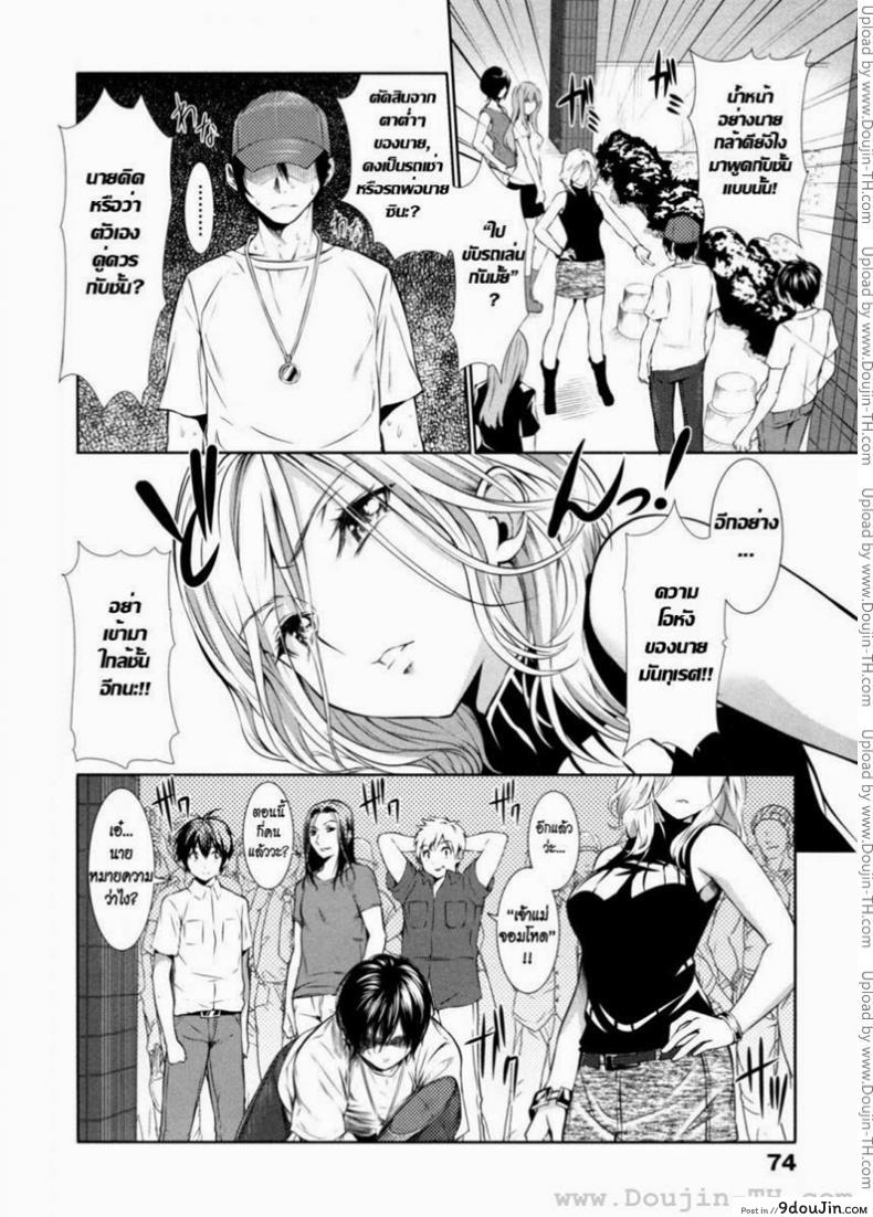 อ่านโดจิน เผ็ด สวย ดุ [Tosh] Menkui! – [とつしゅ] めんくい! หน้าที่ 2