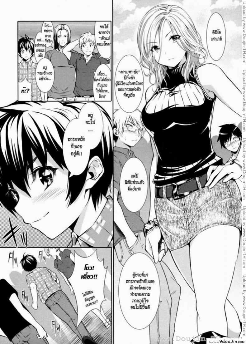 อ่านโดจิน เผ็ด สวย ดุ [Tosh] Menkui! – [とつしゅ] めんくい! หน้าที่ 3