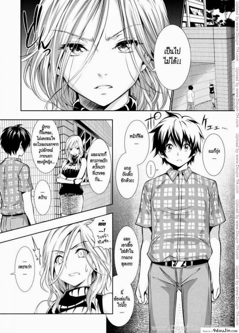 อ่านโดจิน เผ็ด สวย ดุ [Tosh] Menkui! แปลไทย หน้าที่ 4