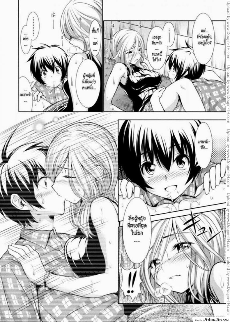 อ่านโดจิน เผ็ด สวย ดุ [Tosh] Menkui! แปลไทย หน้าที่ 10