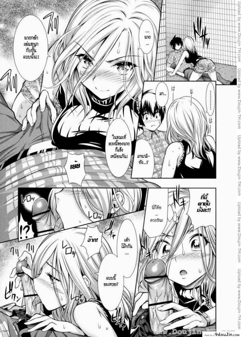 อ่านโดจิน เผ็ด สวย ดุ [Tosh] Menkui! แปลไทย หน้าที่ 11