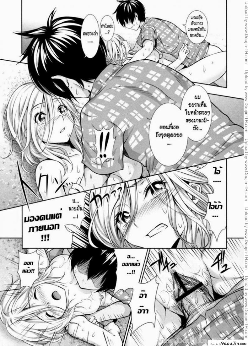 อ่านโดจิน เผ็ด สวย ดุ [Tosh] Menkui! แปลไทย หน้าที่ 16
