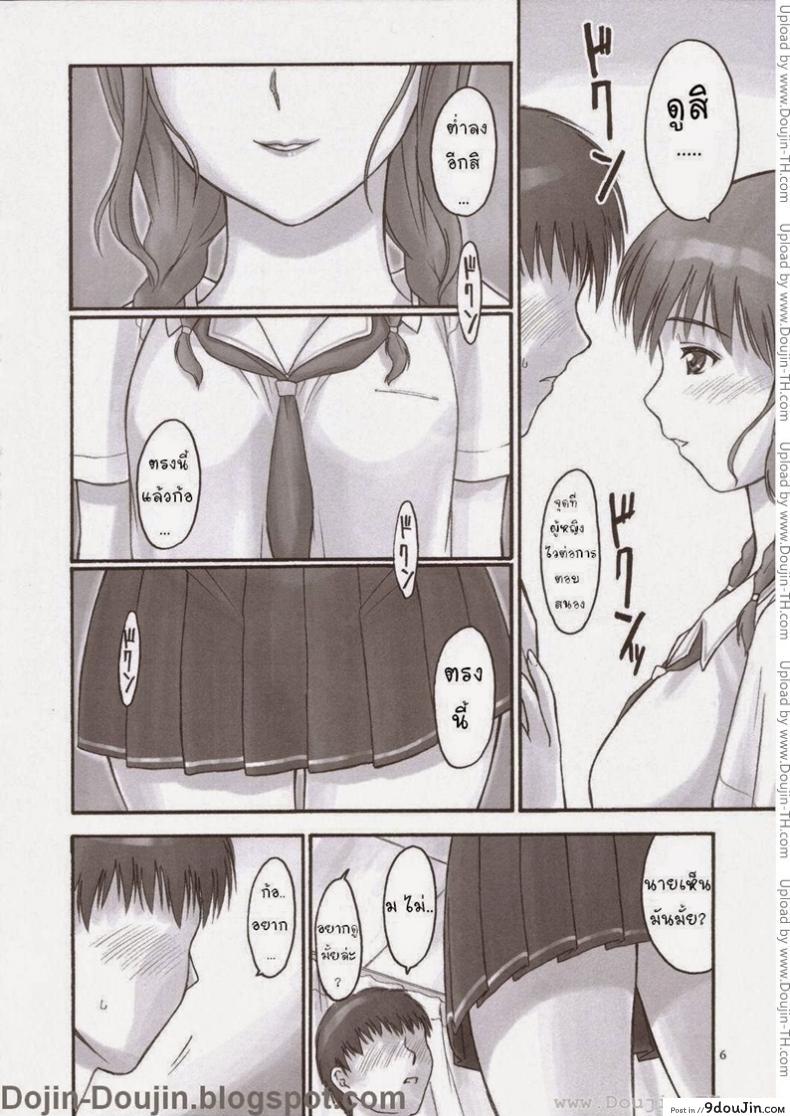 อ่านโดจิน เมานีเกิลด์ (C70) [Hellabunna (Iruma Kamiri)] Mao Lv.5 หน้าที่ 5