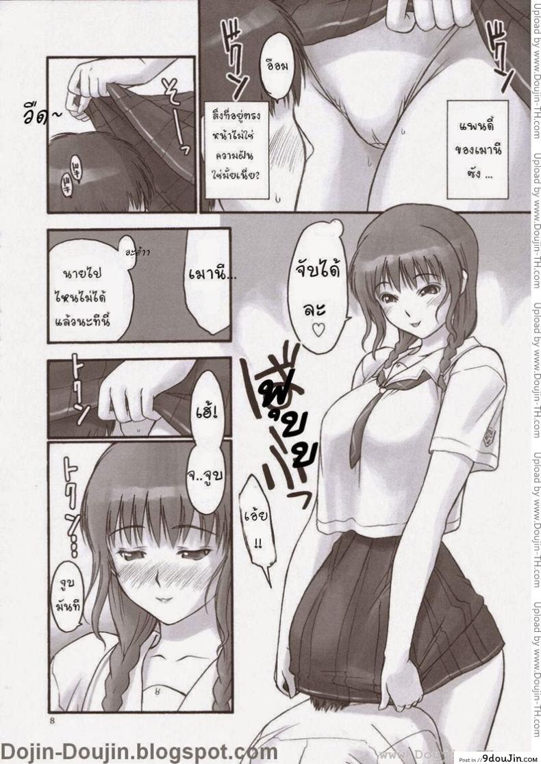 อ่านโดจิน เมานีเกิลด์ (C70) [Hellabunna (Iruma Kamiri)] Mao Lv.5 อ่านฟรี หน้าที่ 7