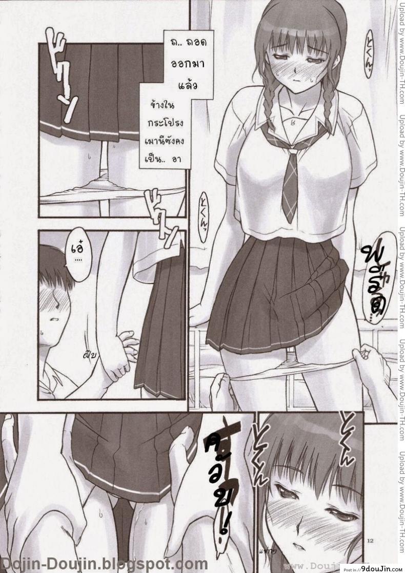 อ่านโดจิน เมานีเกิลด์ (C70) [Hellabunna (Iruma Kamiri)] Mao Lv.5 อ่านฟรี หน้าที่ 11