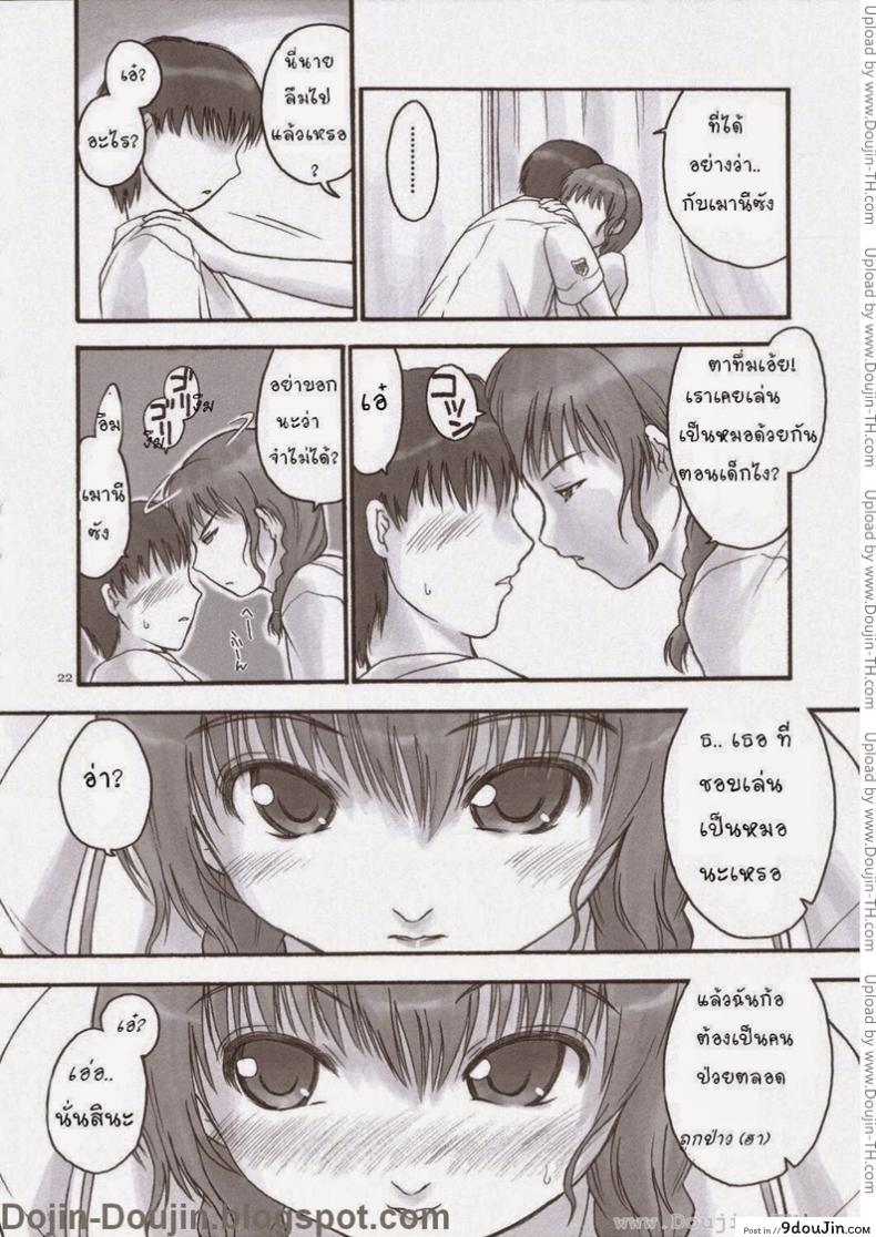 อ่านโดจิน เมานีเกิลด์ (C70) [Hellabunna (Iruma Kamiri)] Mao Lv.5 อ่านฟรี หน้าที่ 21