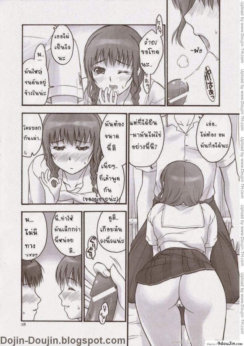 อ่านโดจิน เมานีเกิลด์ (C70) [Hellabunna (Iruma Kamiri)] Mao Lv.5 อ่านฟรี หน้าที่ 27