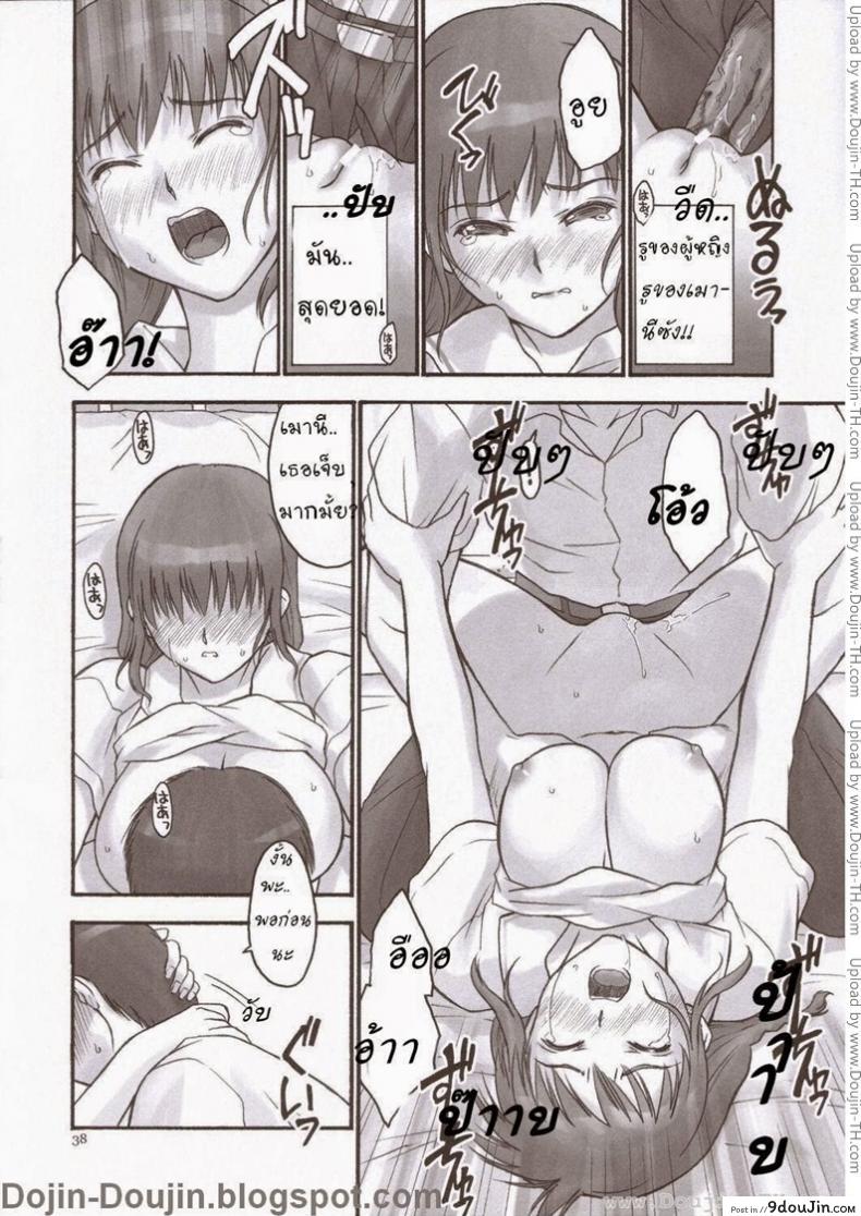 อ่านโดจิน เมานีเกิลด์ (C70) [Hellabunna (Iruma Kamiri)] Mao Lv.5 อ่านฟรี หน้าที่ 37