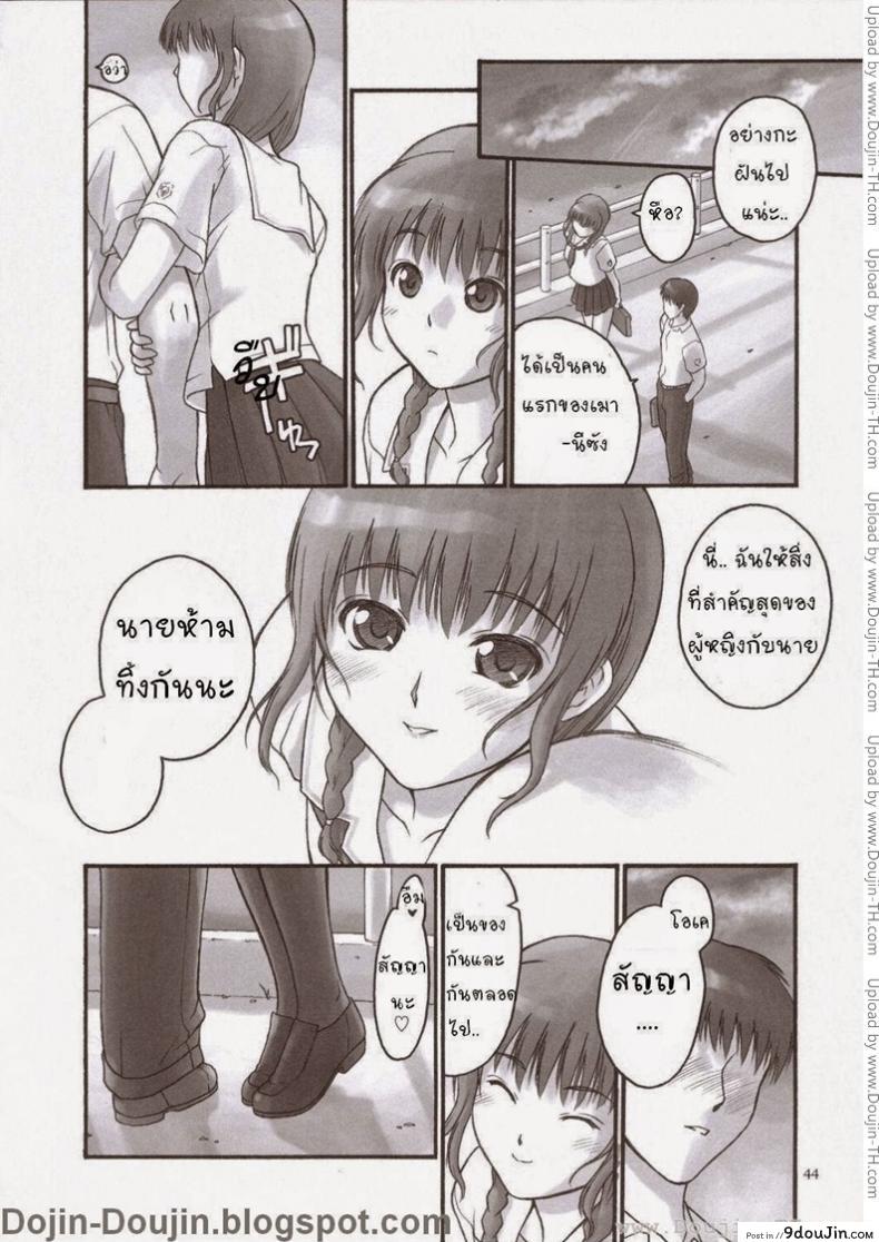 อ่านโดจิน เมานีเกิลด์ (C70) [Hellabunna (Iruma Kamiri)] Mao Lv.5 อ่านฟรี หน้าที่ 43