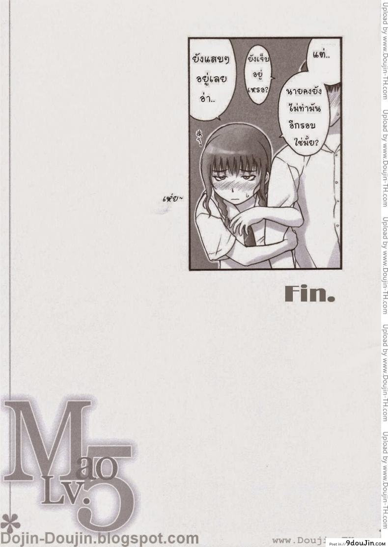 อ่านโดจิน เมานีเกิลด์ (C70) [Hellabunna (Iruma Kamiri)] Mao Lv.5 อ่านฟรี หน้าที่ 44