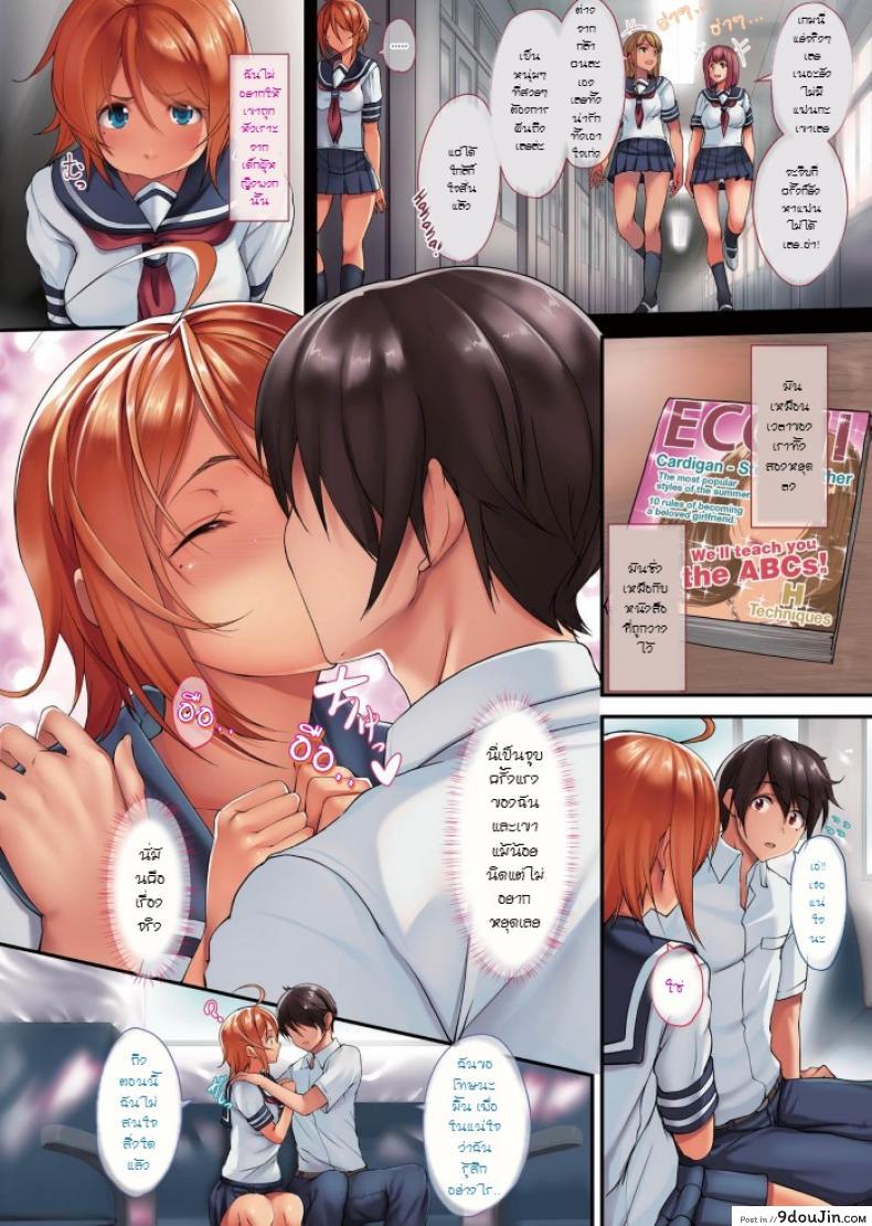 อ่านโดจิน วันนี้ที่มีเพียงเรา [nohito] Today’s the day we (Comic X-Eros #43) หน้าที่ 2