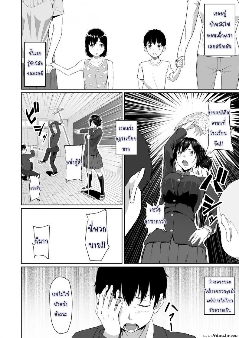 อ่านโดจิน วันปรกติที่เธอไม่ปกติ [Magekichi] Osananajimi ga Hoka no Otoko to XX Suru no wa Atarimae no Sekai หน้าที่ 4