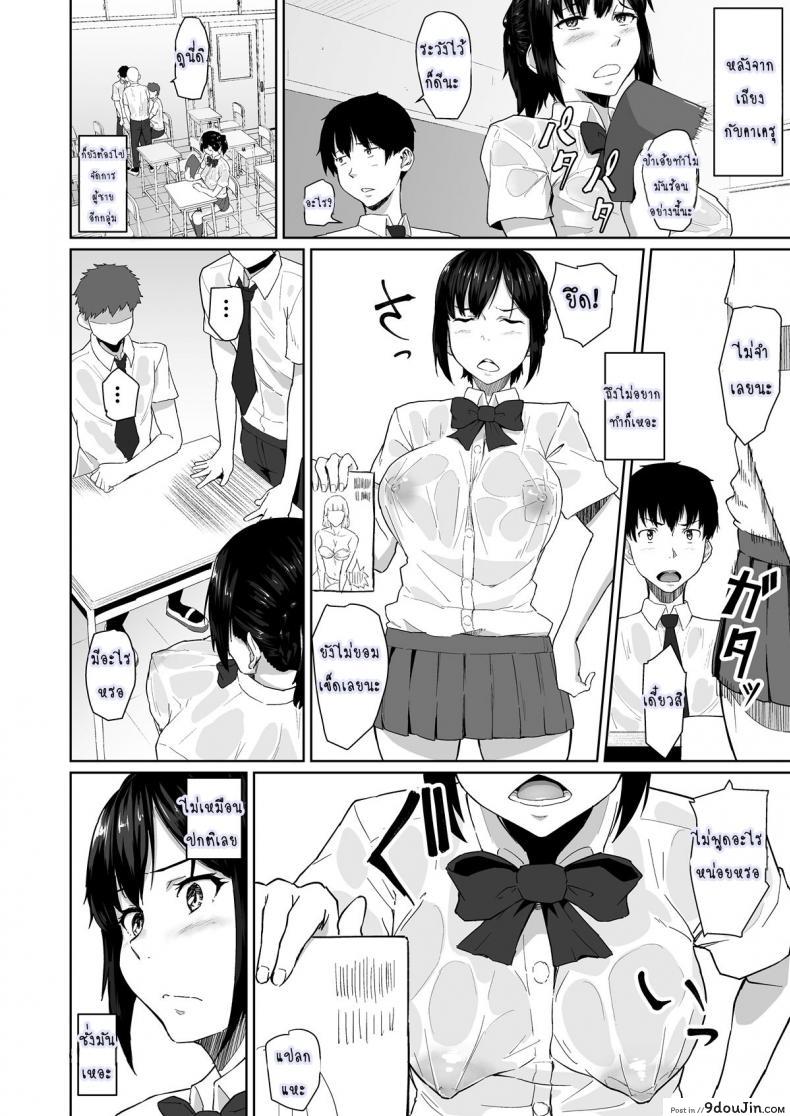 อ่านโดจิน วันปรกติที่เธอไม่ปกติ [Magekichi] Osananajimi ga Hoka no Otoko to XX Suru แปลไทย หน้าที่ 8