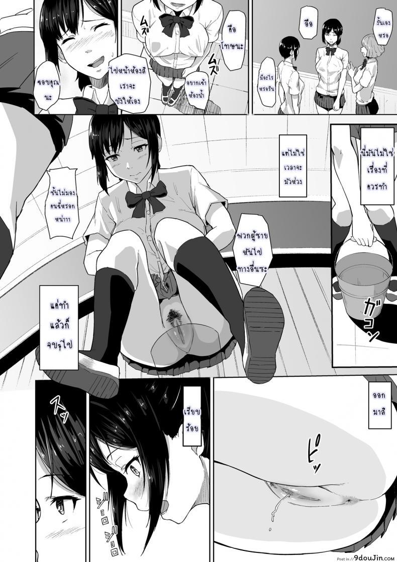 อ่านโดจิน วันปรกติที่เธอไม่ปกติ [Magekichi] Osananajimi ga Hoka no Otoko to XX Suru แปลไทย หน้าที่ 12