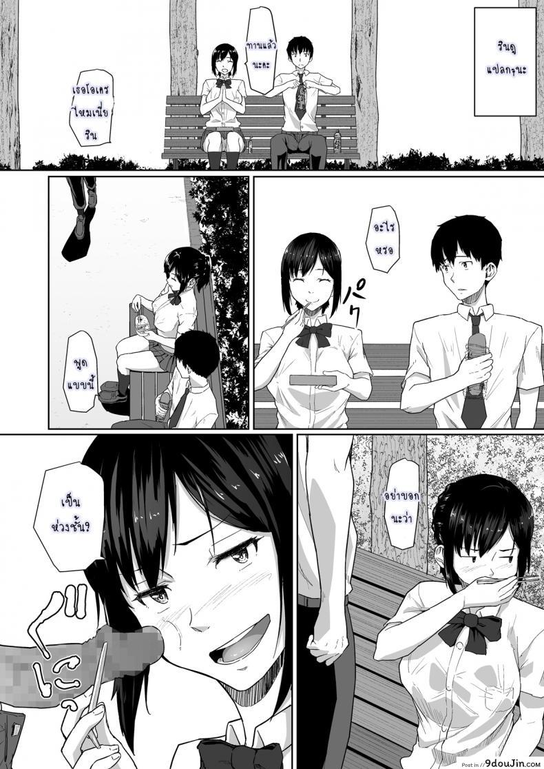 อ่านโดจิน วันปรกติที่เธอไม่ปกติ [Magekichi] Osananajimi ga Hoka no Otoko to XX Suru แปลไทย หน้าที่ 14