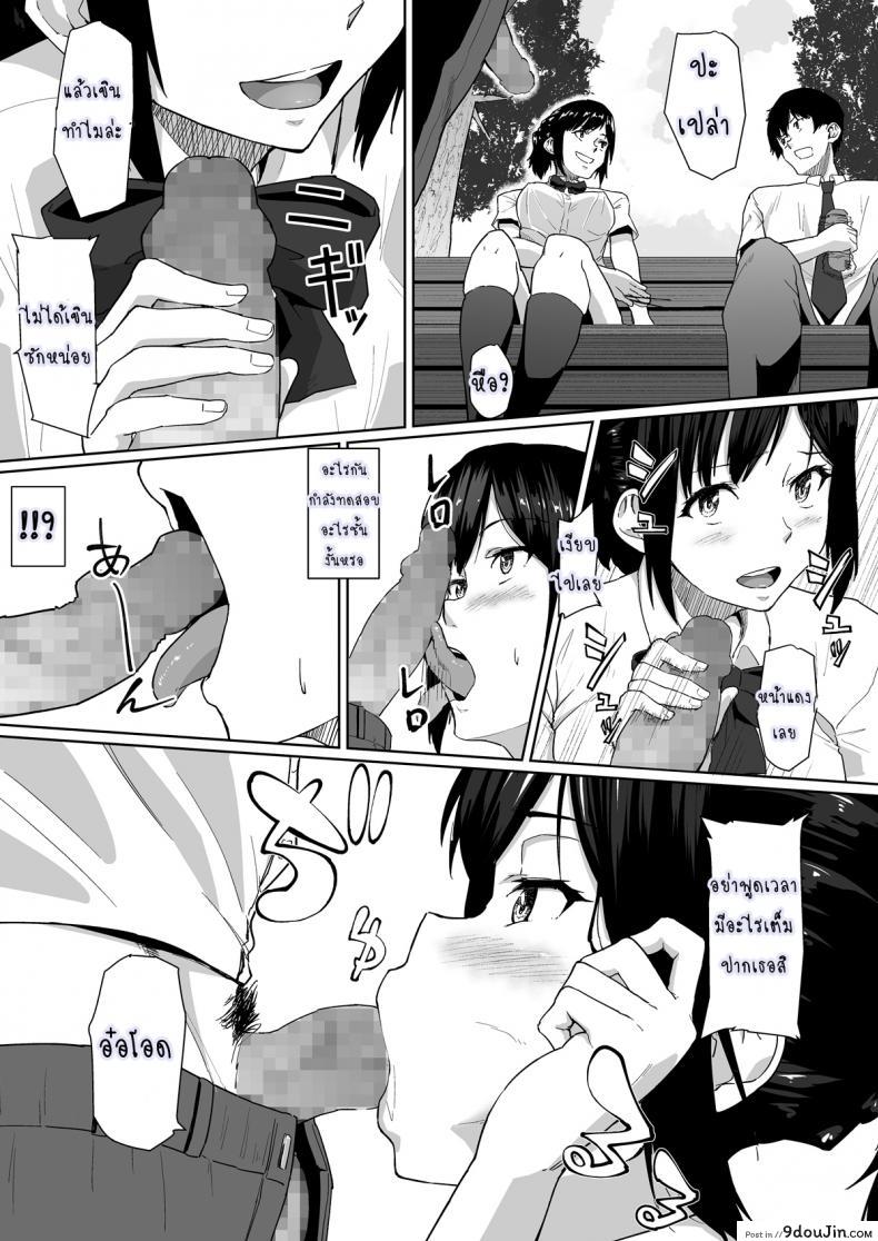 อ่านโดจิน วันปรกติที่เธอไม่ปกติ [Magekichi] Osananajimi ga Hoka no Otoko to XX Suru แปลไทย หน้าที่ 15