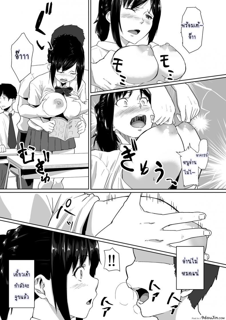 อ่านโดจิน วันปรกติที่เธอไม่ปกติ [Magekichi] Osananajimi ga Hoka no Otoko to XX Suru แปลไทย หน้าที่ 19