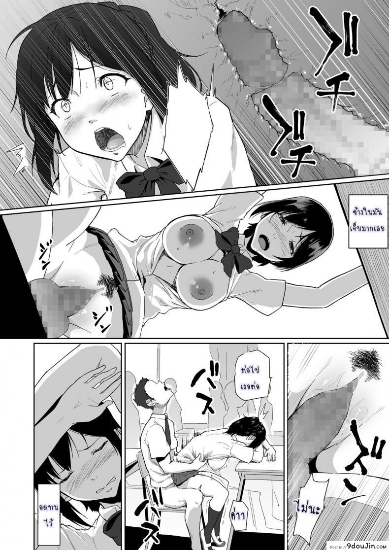อ่านโดจิน วันปรกติที่เธอไม่ปกติ [Magekichi] Osananajimi ga Hoka no Otoko to XX Suru แปลไทย หน้าที่ 22