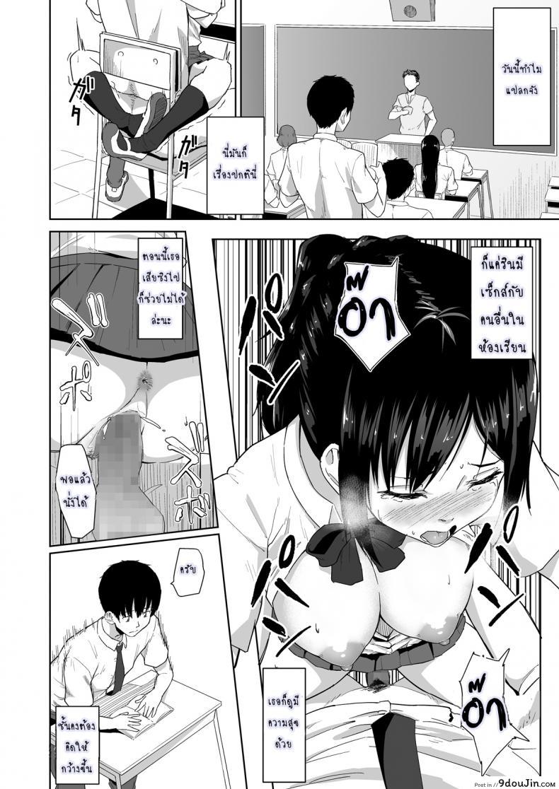 อ่านโดจิน วันปรกติที่เธอไม่ปกติ [Magekichi] Osananajimi ga Hoka no Otoko to XX Suru แปลไทย หน้าที่ 24