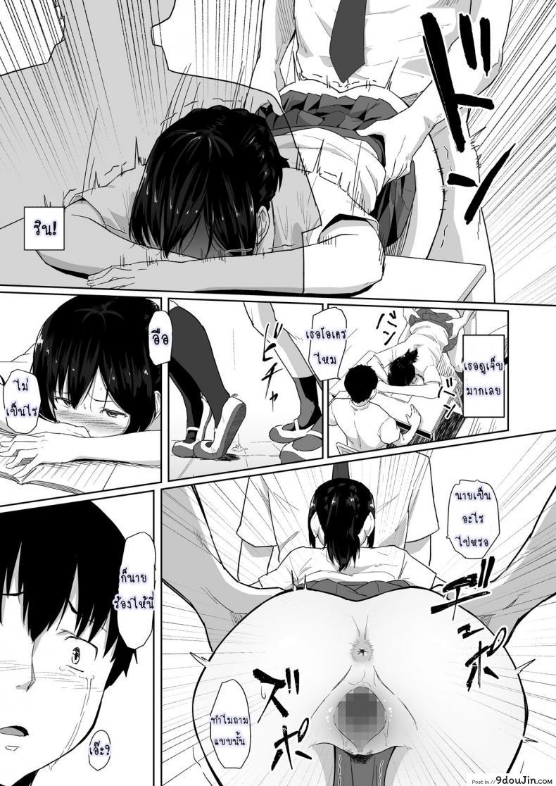 อ่านโดจิน วันปรกติที่เธอไม่ปกติ [Magekichi] Osananajimi ga Hoka no Otoko to XX Suru แปลไทย หน้าที่ 25