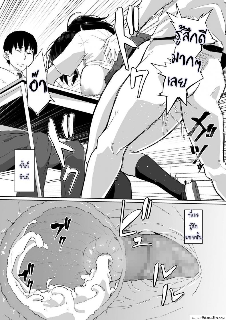 อ่านโดจิน วันปรกติที่เธอไม่ปกติ [Magekichi] Osananajimi ga Hoka no Otoko to XX Suru แปลไทย หน้าที่ 27