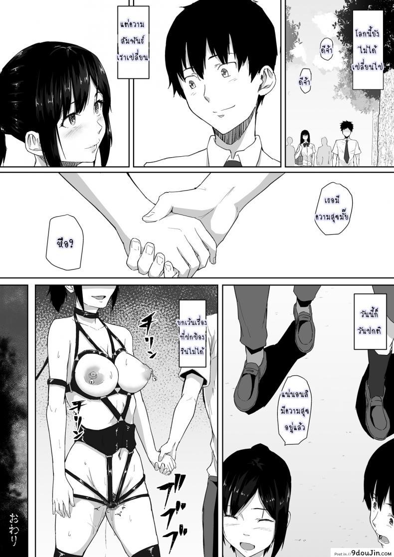 อ่านโดจิน วันปรกติที่เธอไม่ปกติ [Magekichi] Osananajimi ga Hoka no Otoko to XX Suru แปลไทย หน้าที่ 32