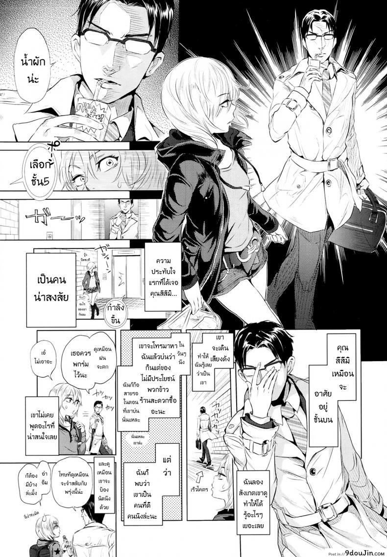อ่านโดจิน อาหารสำหรับเธอ [Ootsuka Reika] Futari Gake Gohan | A meal for two (COMIC LO 2013-07) หน้าที่ 3