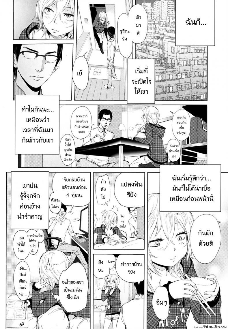 อ่านโดจิน อาหารสำหรับเธอ [Ootsuka Reika] Futari Gake Gohan | A meal for two (COMIC LO 2013-07) หน้าที่ 4