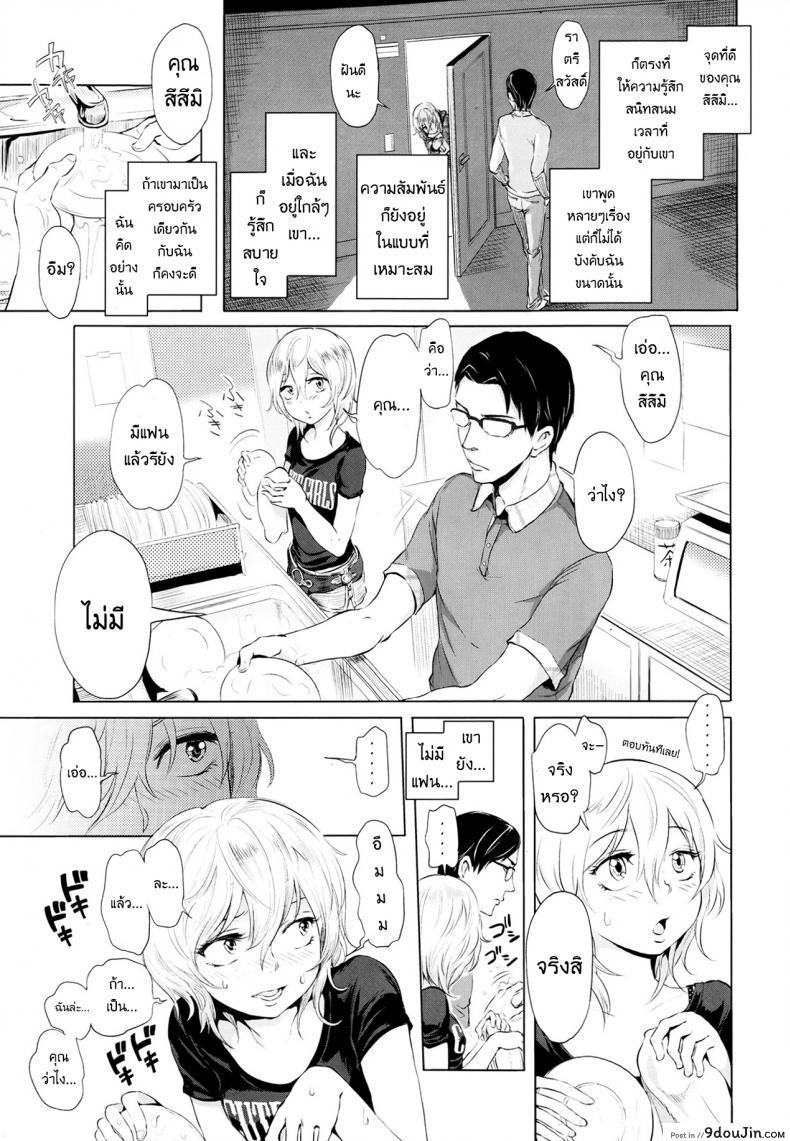 อ่านโดจิน อาหารสำหรับเธอ [Ootsuka Reika] Futari Gake Gohan อ่านฟรี หน้าที่ 5