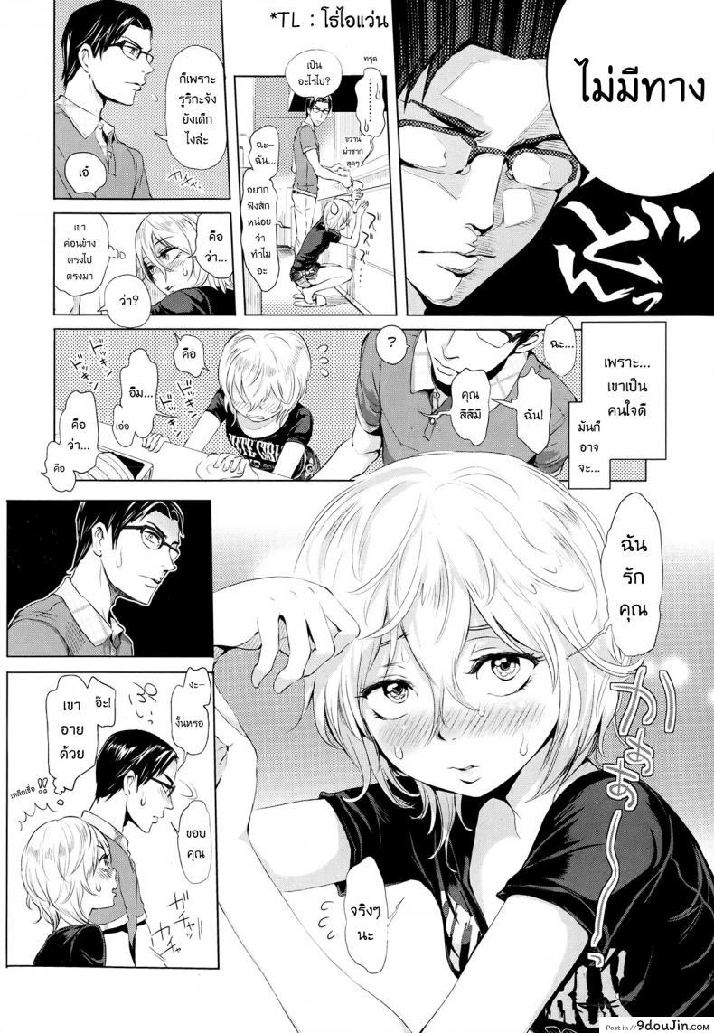 อ่านโดจิน อาหารสำหรับเธอ [Ootsuka Reika] Futari Gake Gohan อ่านฟรี หน้าที่ 6